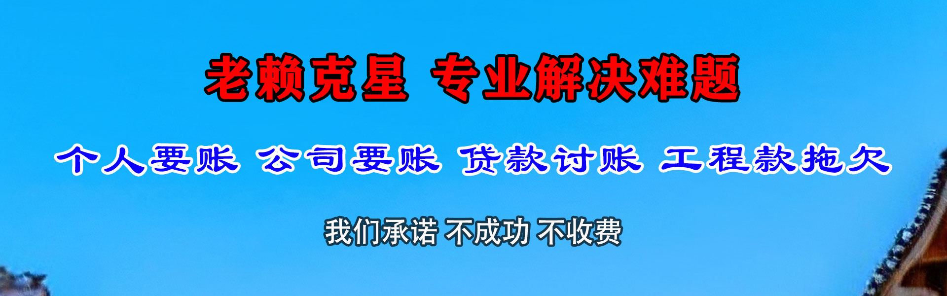 伍家岗收帐公司