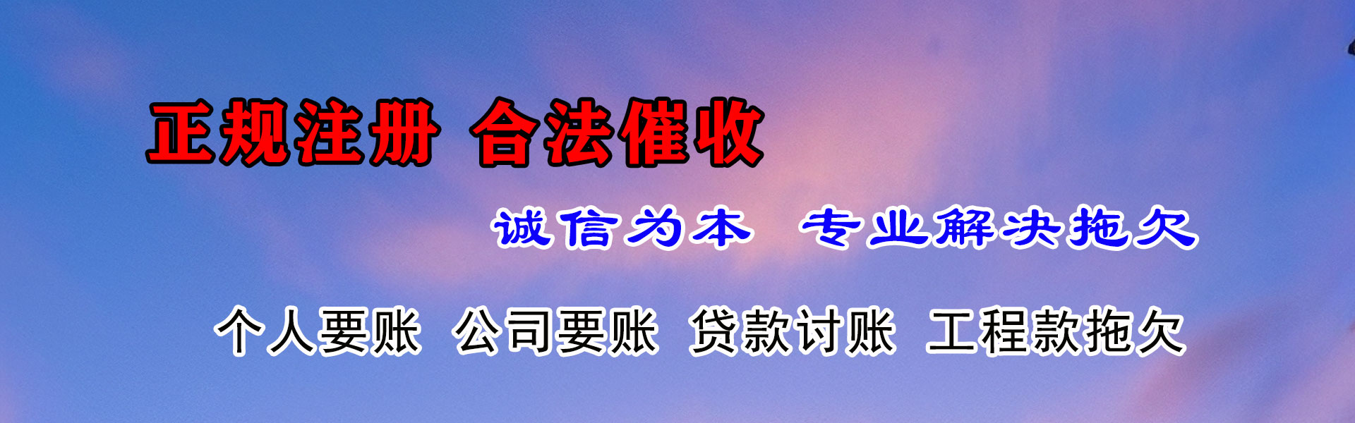 伍家岗讨债公司